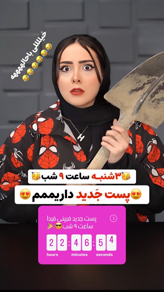  جدید ترین استوری اینستاگرام هلیا فارسی