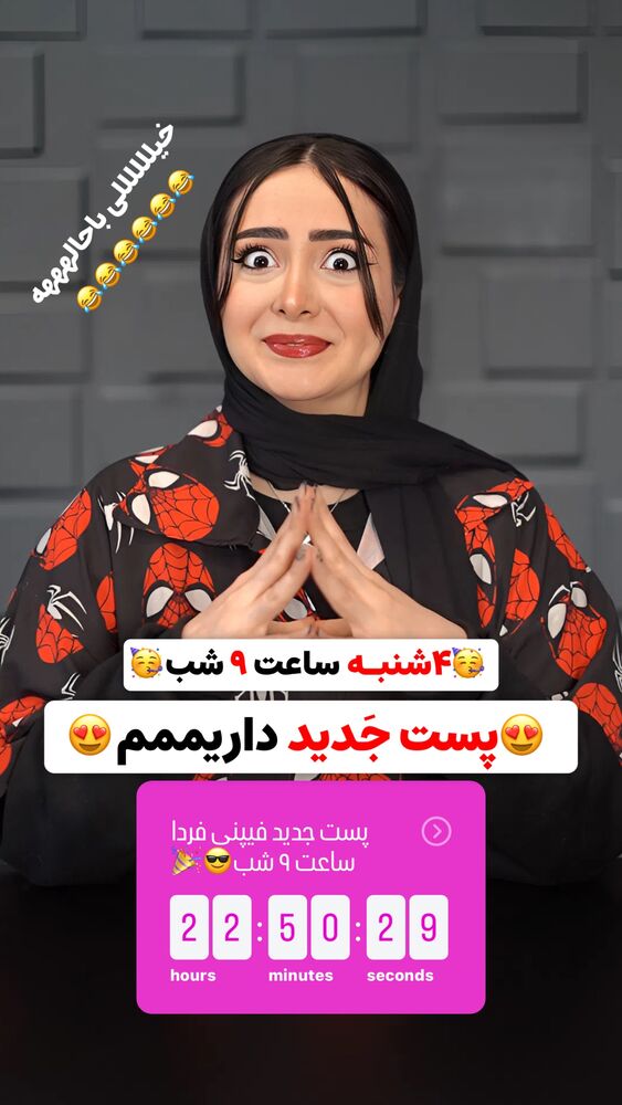  جدید ترین استوری اینستاگرام هلیا فارسی