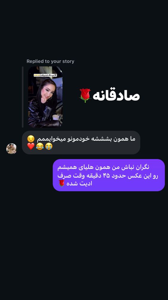  جدید ترین استوری اینستاگرام هلیا فارسی