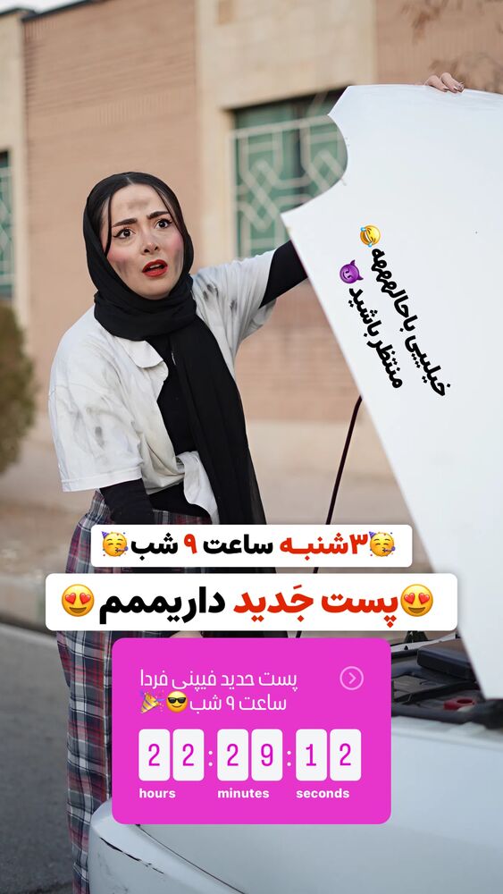  جدید ترین استوری اینستاگرام هلیا فارسی