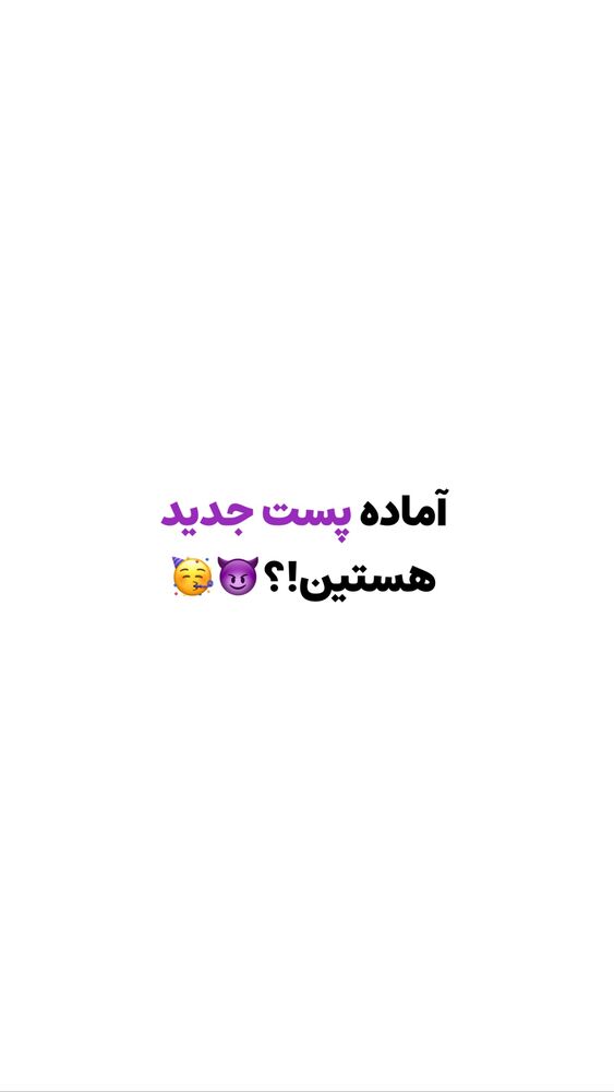  جدید ترین استوری اینستاگرام هلیا فارسی