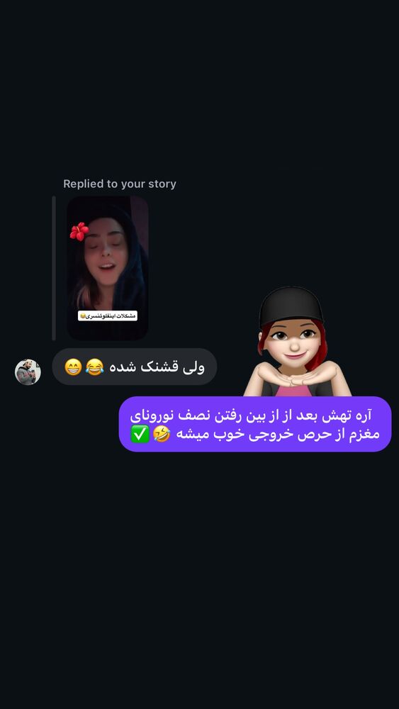  جدید ترین استوری اینستاگرام هلیا فارسی