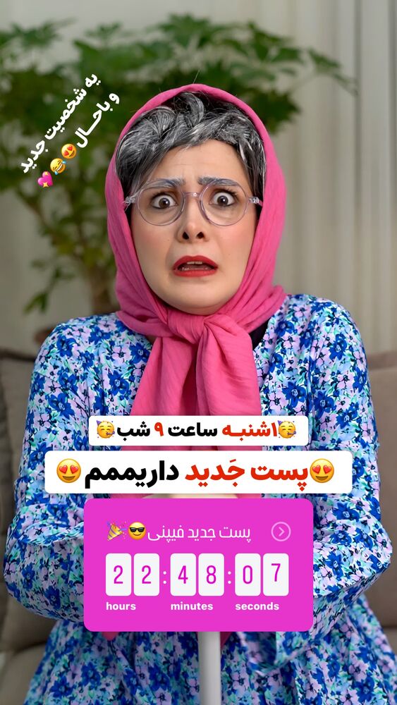 جدید ترین استوری اینستاگرام هلیا فارسی