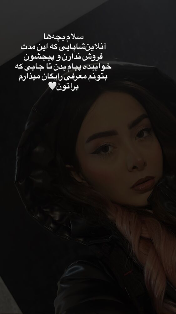  جدید ترین استوری اینستاگرام هلیا فارسی