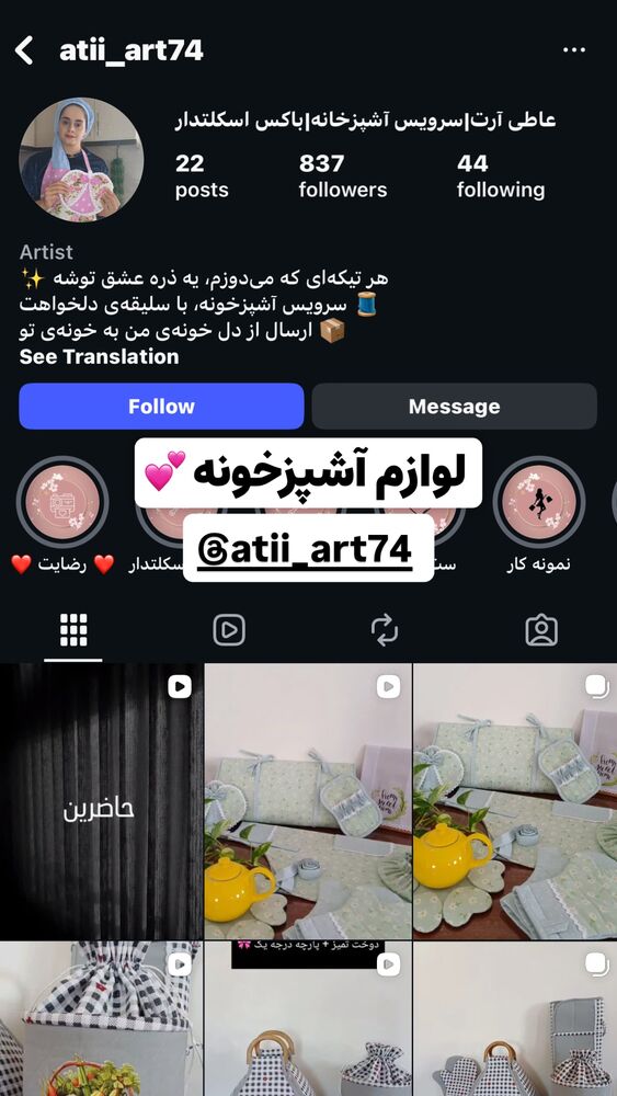  جدید ترین استوری اینستاگرام هلیا فارسی