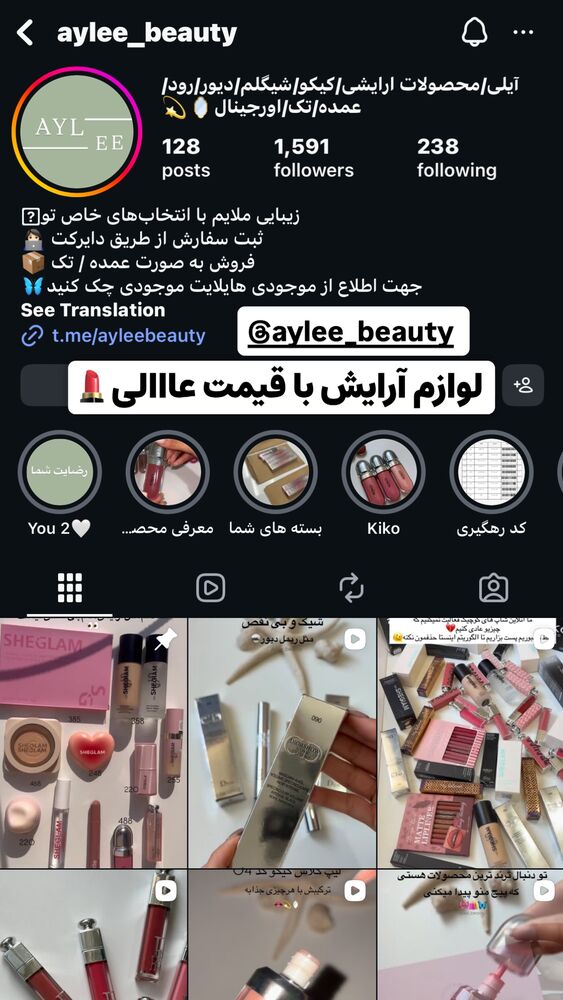  جدید ترین استوری اینستاگرام هلیا فارسی