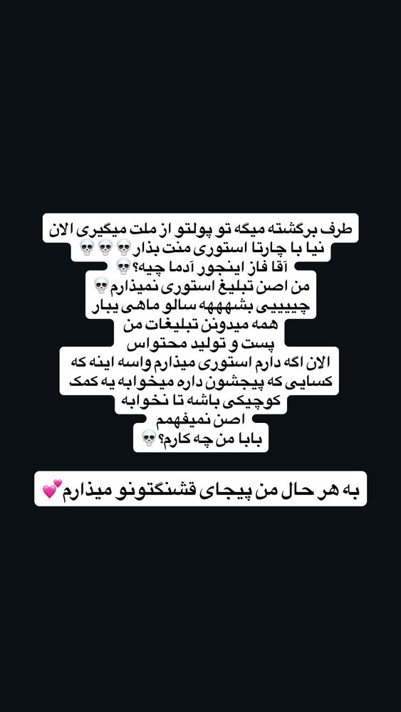  جدید ترین استوری اینستاگرام هلیا فارسی
