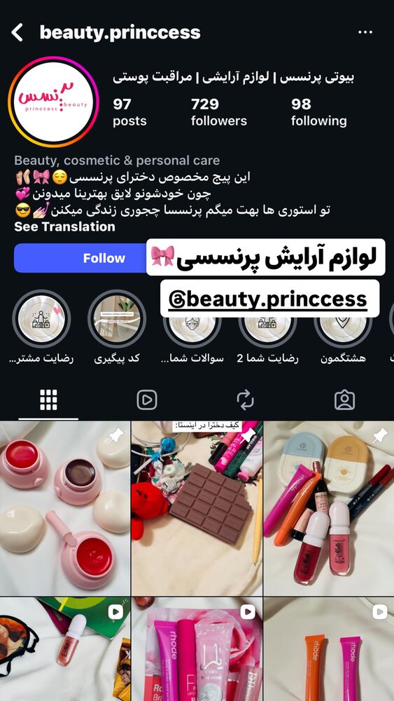  جدید ترین استوری اینستاگرام هلیا فارسی