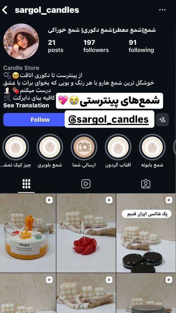  جدید ترین استوری اینستاگرام هلیا فارسی