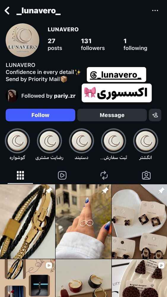  جدید ترین استوری اینستاگرام هلیا فارسی