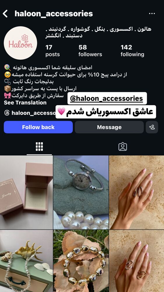  جدید ترین استوری اینستاگرام هلیا فارسی