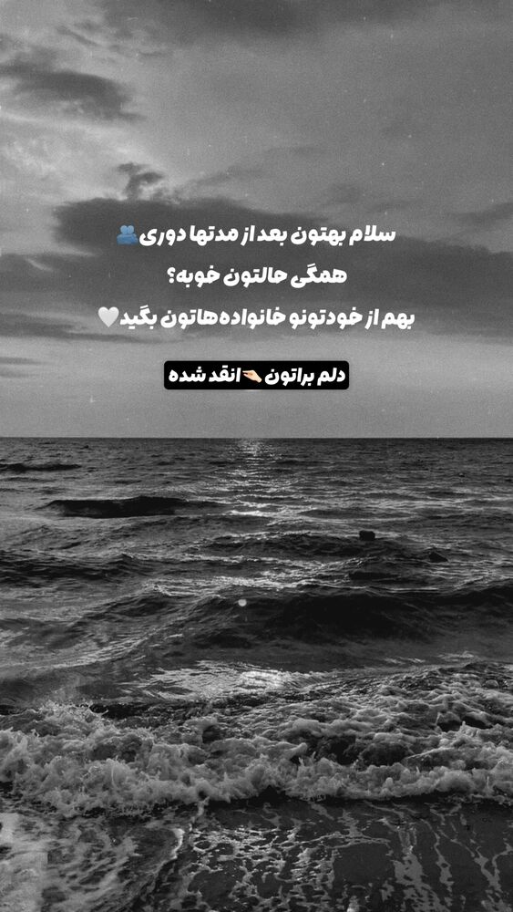  جدید ترین استوری اینستاگرام هلیا فارسی