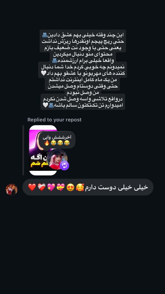  جدید ترین استوری اینستاگرام هلیا فارسی