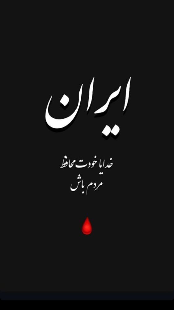  جدید ترین استوری اینستاگرام حسین فیروی