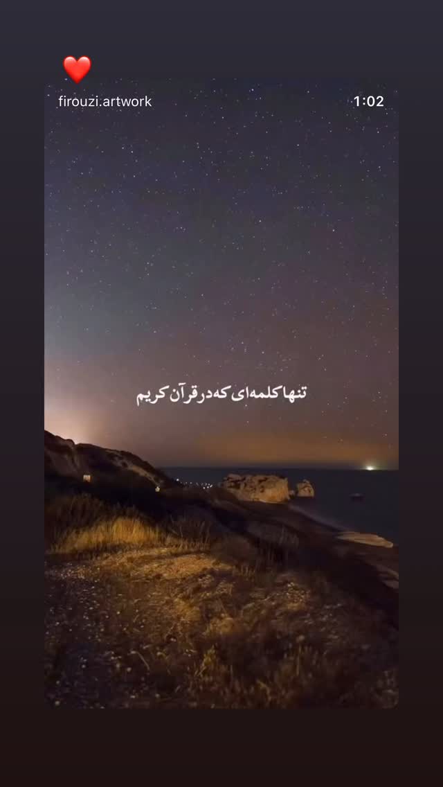  جدید ترین استوری اینستاگرام حسین فیروی