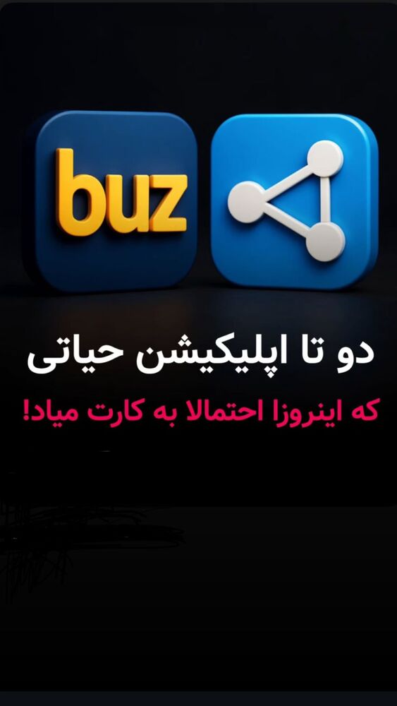  جدید ترین استوری اینستاگرام حسین فیروی