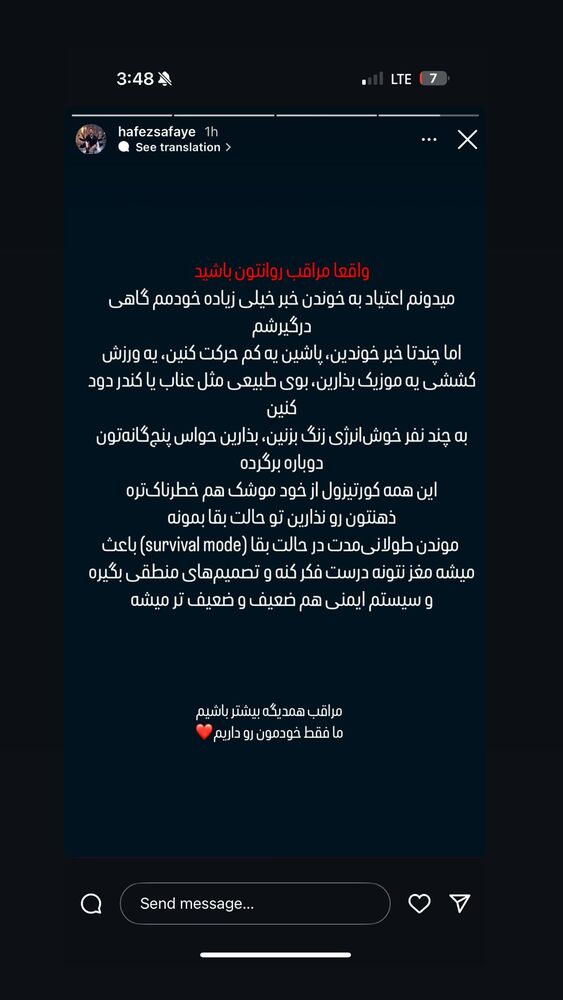  جدید ترین استوری اینستاگرام حسین فیروی