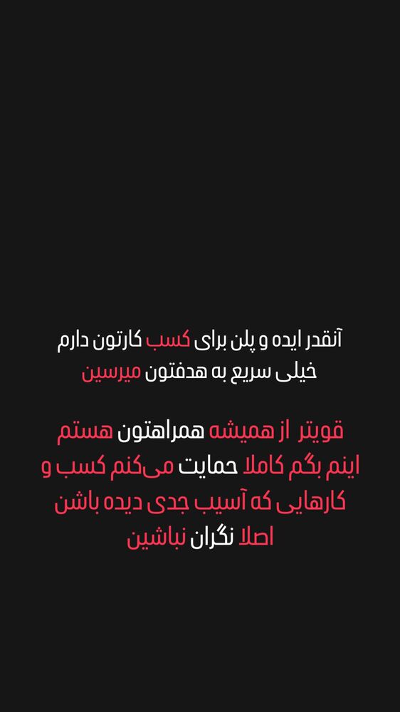 جدید ترین استوری اینستاگرام حسین فیروی