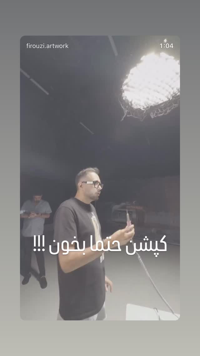  جدید ترین استوری اینستاگرام حسین فیروی