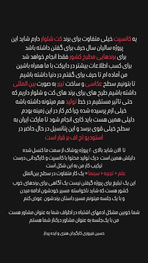  جدید ترین استوری اینستاگرام حسین فیروی