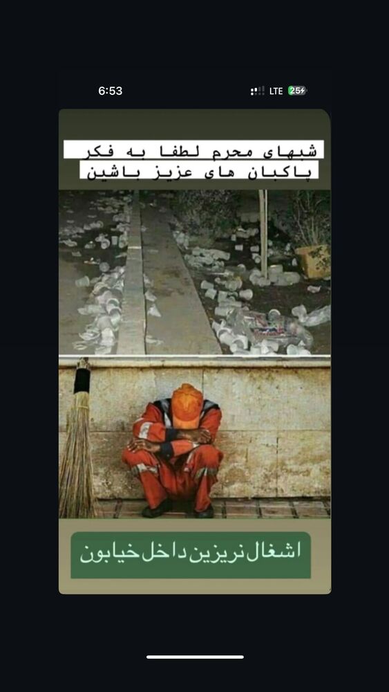  جدید ترین استوری اینستاگرام حسین فیروی