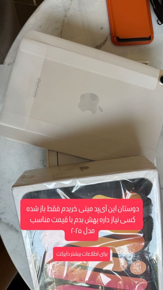  جدید ترین استوری اینستاگرام حسین فیروی