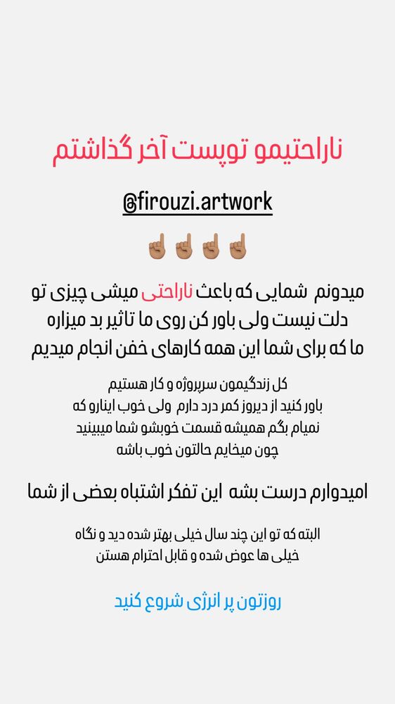  جدید ترین استوری اینستاگرام حسین فیروی
