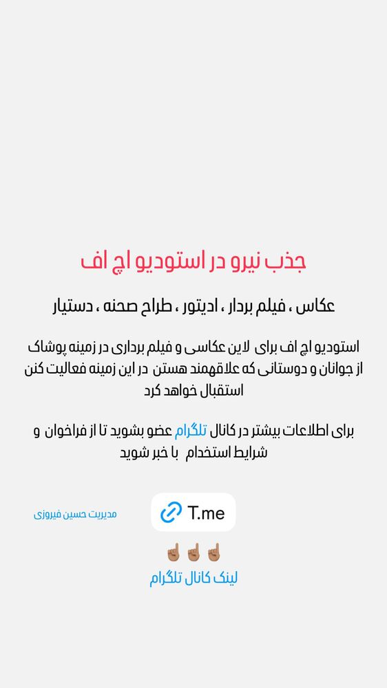  جدید ترین استوری اینستاگرام حسین فیروی