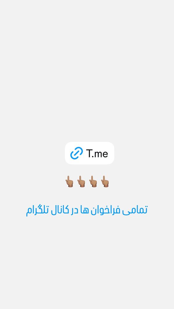  جدید ترین استوری اینستاگرام حسین فیروی