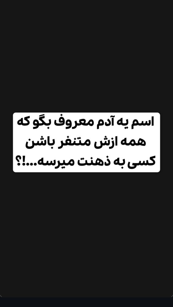  جدید ترین استوری اینستاگرام حسین فیروی