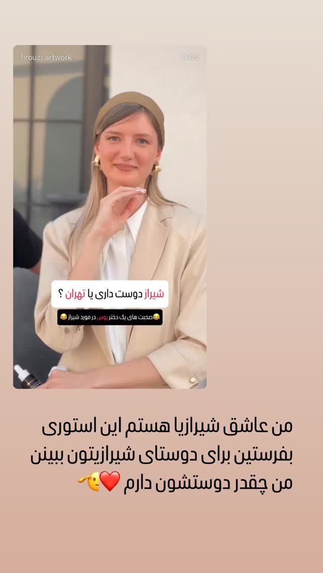  جدید ترین استوری اینستاگرام حسین فیروی