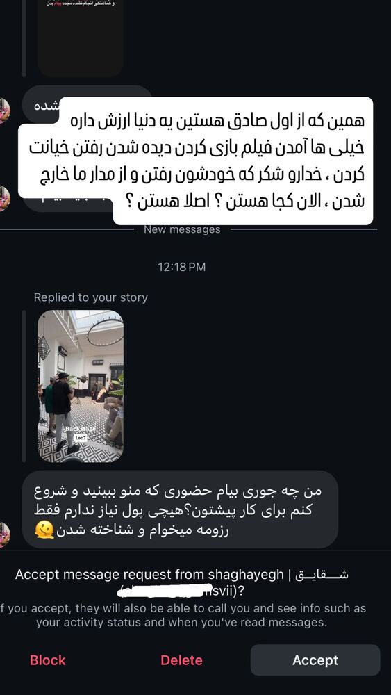  جدید ترین استوری اینستاگرام حسین فیروی