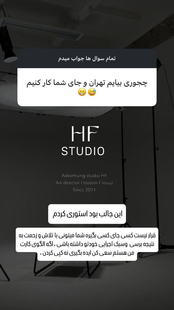  جدید ترین استوری اینستاگرام حسین فیروی