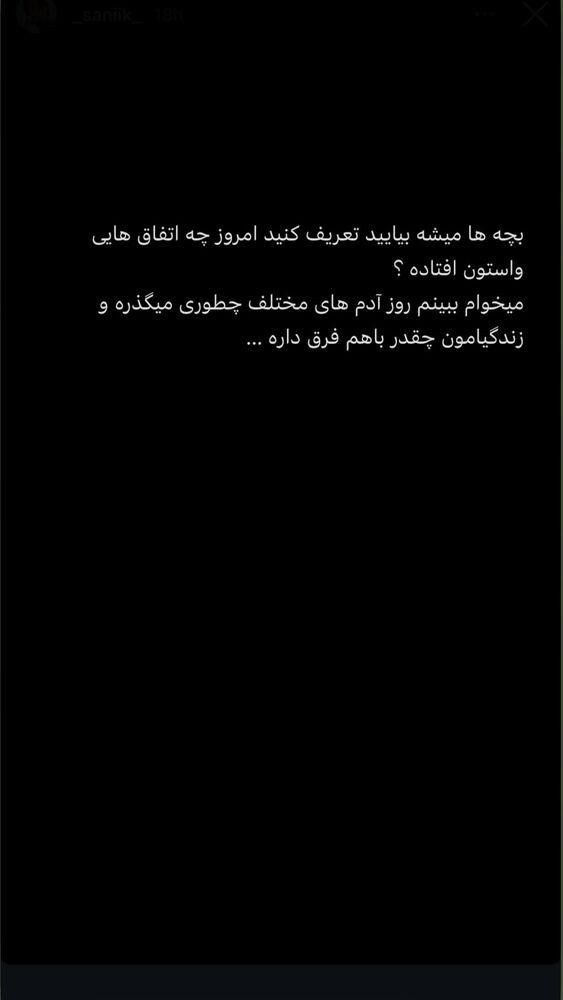  جدید ترین استوری اینستاگرام حسین فیروی