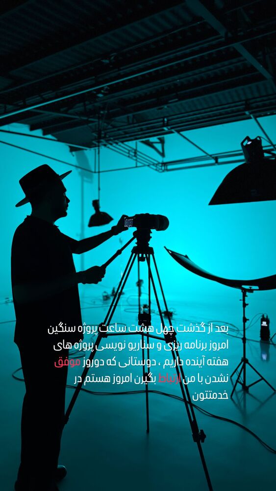 جدید ترین استوری اینستاگرام حسین فیروی