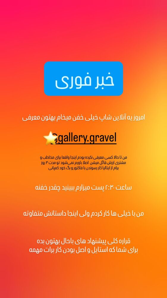  جدید ترین استوری اینستاگرام حسین فیروی