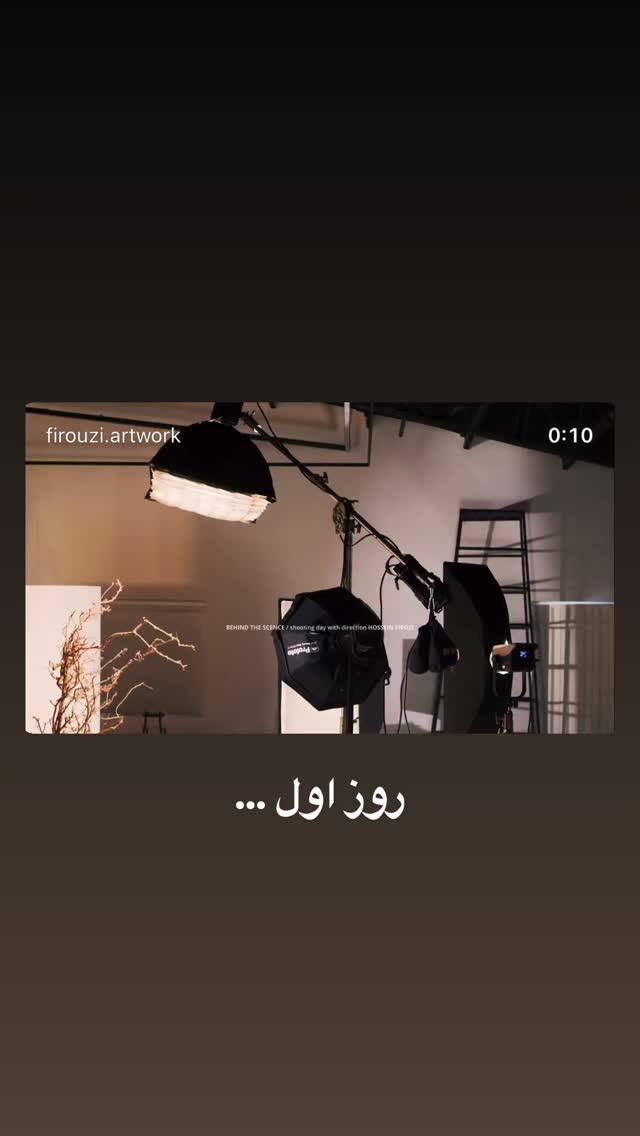  جدید ترین استوری اینستاگرام حسین فیروی