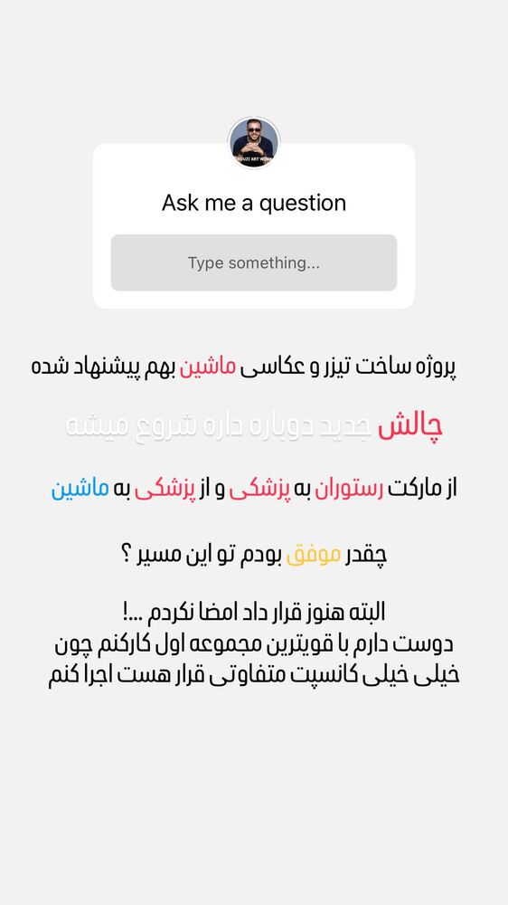  جدید ترین استوری اینستاگرام حسین فیروی