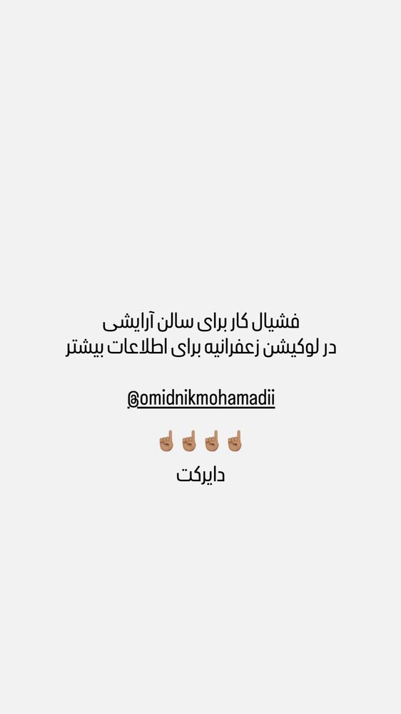  جدید ترین استوری اینستاگرام حسین فیروی