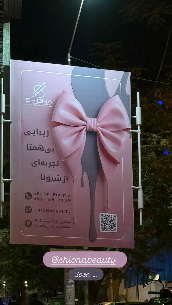  جدید ترین استوری اینستاگرام حسین فیروی