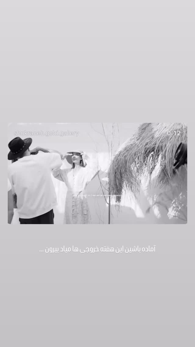  جدید ترین استوری اینستاگرام حسین فیروی
