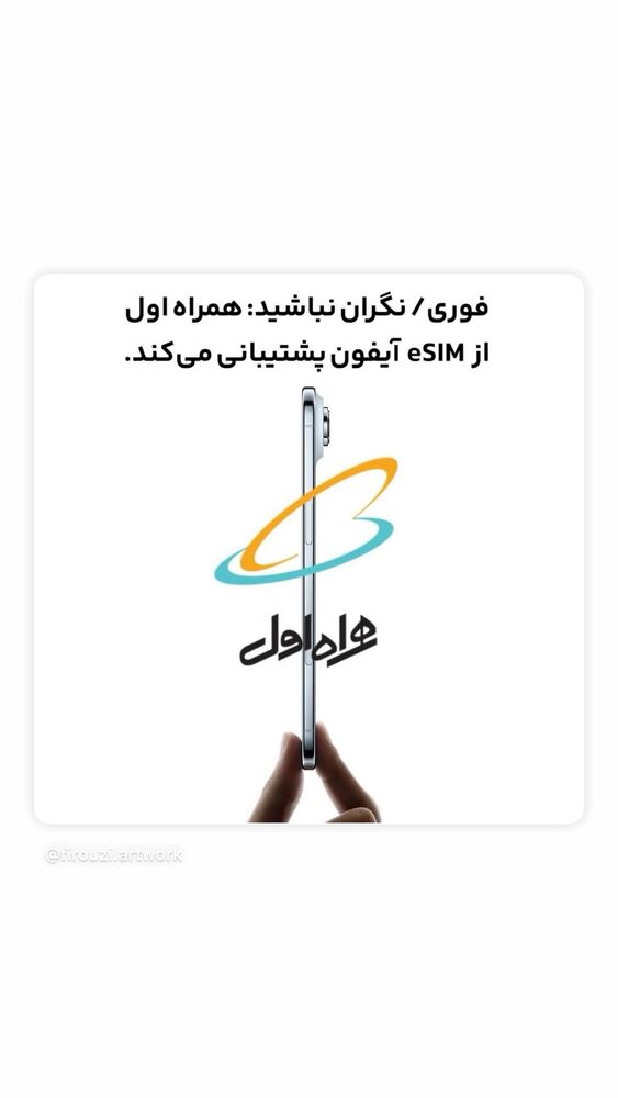  جدید ترین استوری اینستاگرام حسین فیروی