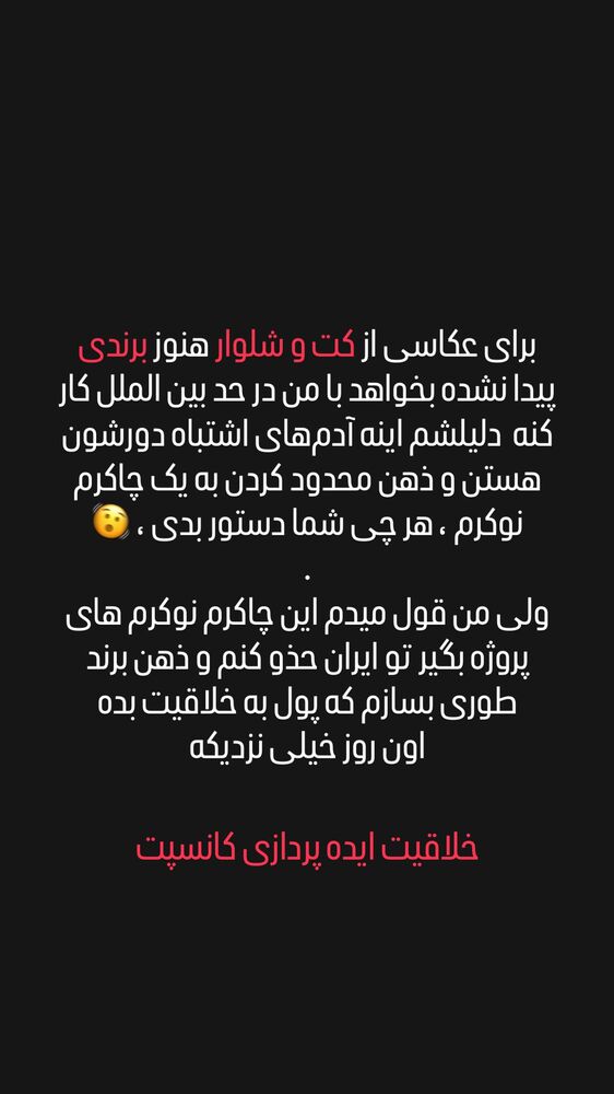  جدید ترین استوری اینستاگرام حسین فیروی