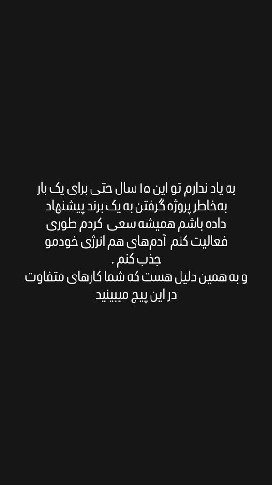  جدید ترین استوری اینستاگرام حسین فیروی
