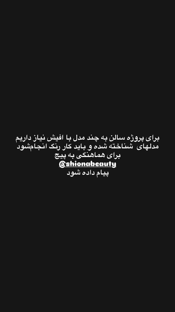  جدید ترین استوری اینستاگرام حسین فیروی