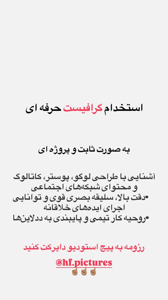  جدید ترین استوری اینستاگرام حسین فیروی