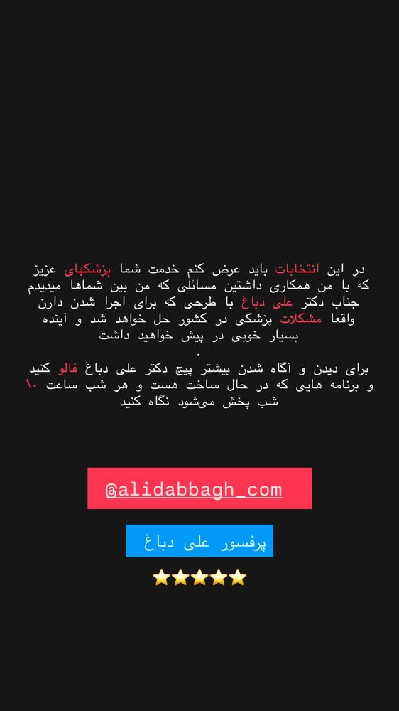  جدید ترین استوری اینستاگرام حسین فیروی