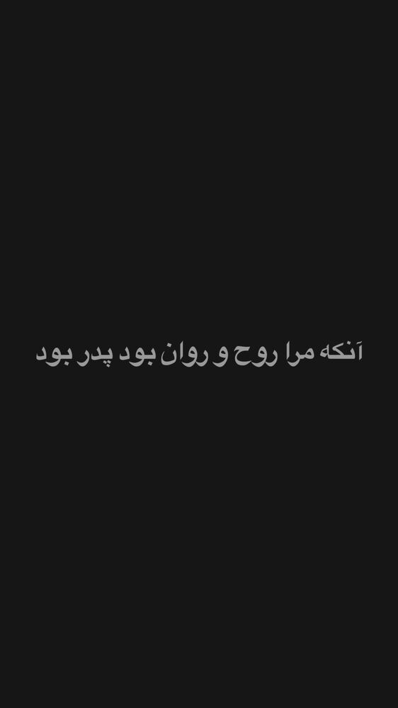  جدید ترین استوری اینستاگرام حسین فیروی