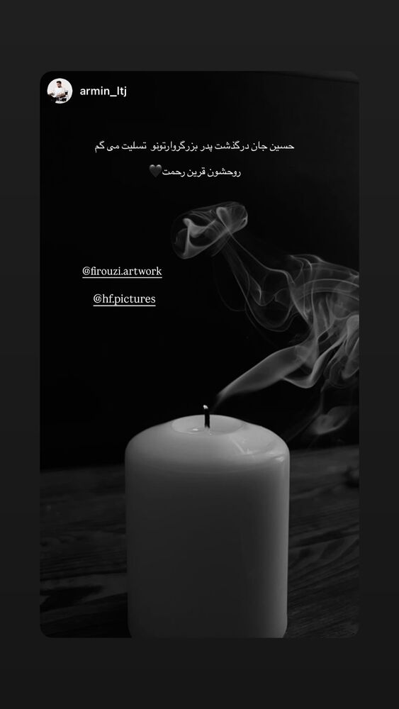  جدید ترین استوری اینستاگرام حسین فیروی