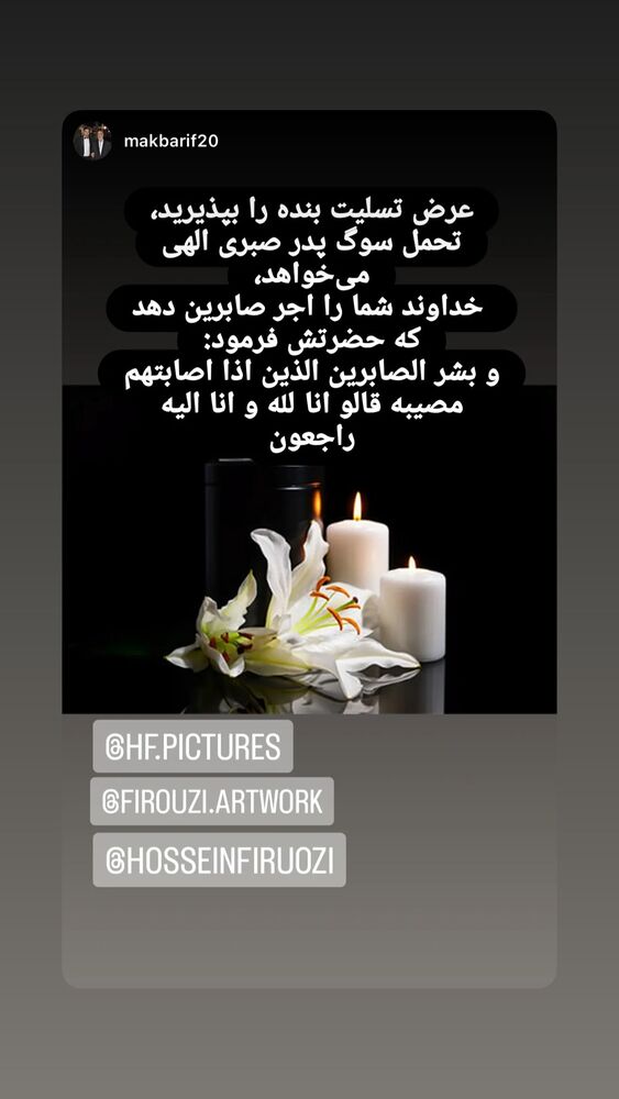  جدید ترین استوری اینستاگرام حسین فیروی
